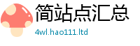 2025最新免费资料大全同2025年正版资料免费最新版本大全